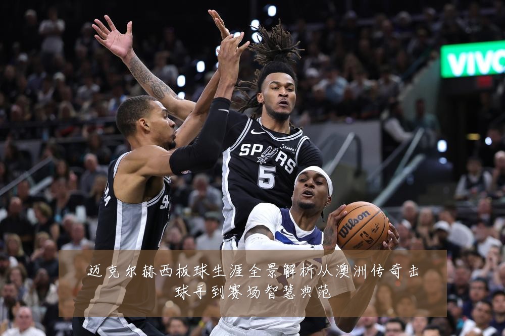 迈克尔赫西板球生涯全景解析从澳洲传奇击球手到赛场智慧典范