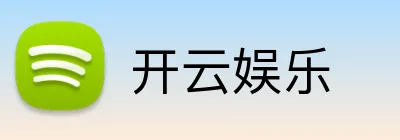 开云